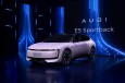 Audi auf der Auto Shanghai 2025