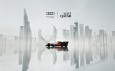 El futuro equipo Audi F1 da la bienvenida a Visit Qatar como nuevo socio principal
